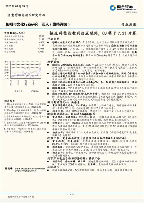 上海国金|国金证券与恒生电子达成战略合作 共建新一代核心交易系统